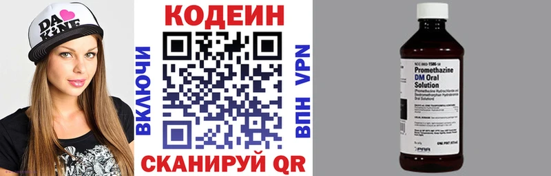 Codein напиток Lean (лин)  Верхнеуральск 