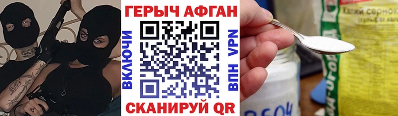 купить наркотик  Верхнеуральск  Героин афганец 