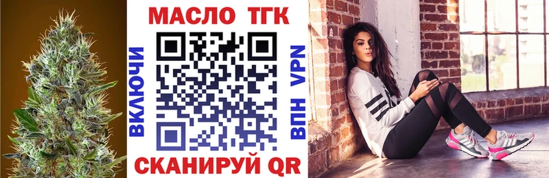 наркота  Верхнеуральск  ТГК гашишное масло 